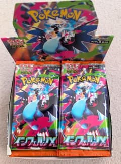 ポケモンカード インフェルノx 1BOX 封入率一致 - メルカリ