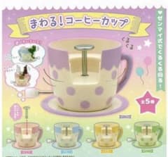 回るコーヒーカップガチャ《ピンク》のサムネイル