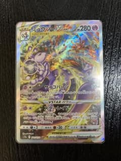 ミュウツーvstar sar Vユニのサムネイル