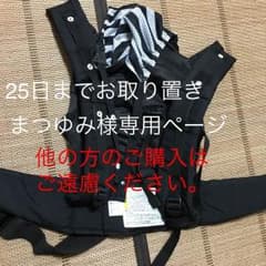抱っこ紐のみ グレコ新生児から使える抱っこ紐。のサムネイル