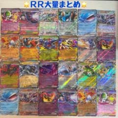 つ*ん様 RR 大量まとめセット（汎用 メガ megaドリームex インフェルノ
