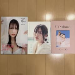 インフルエンサー写真集 3冊セットのサムネイル