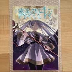 TV anime Funeral Service Frieren Official Starting Guide