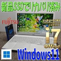 美品Windows11✨i7 SSDリカバリBlu-ray 富士通ノートパソコン - メルカリ
