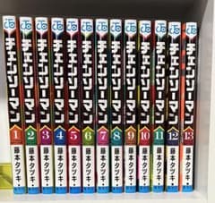 チェンソーマン 全巻のサムネイル