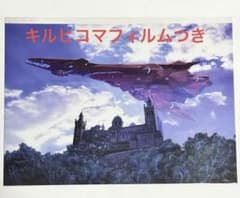 銀河英雄伝説DieNeueTheseクリアポスター バルバロッサ コマフィルム付 銀河英雄伝説DieNeueTheseクリアポスター バルバロッサ コマフィルム付