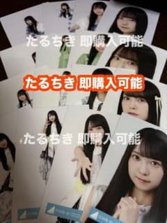 佐藤優羽 日向坂46 ひな誕祭 ツアー JOYFUL パステル 生写真 コンプ