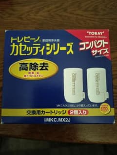 TORAY MKC.MX2J　トレビーノカートリッジ２個のサムネイル
