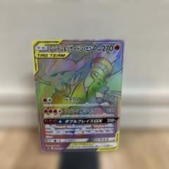 レシラム＆リザードンGX HR SM10 ダブルブレイズ 108/095 レシラム＆リザードンGX HR SM10 ダブルブレイズ 108/095 - メルカリ