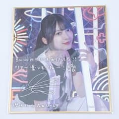 櫻坂46 サクコレ 会場くじ C賞 色紙 森田ひかる - メルカリ