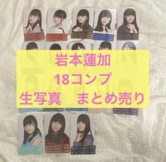 乃木坂46 岩本蓮加 2018年 生写真 18コンプ - メルカリ