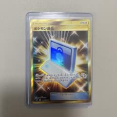 ポケモン通信　ur タッグボルト　4枚 ポケモン通信 UR SM9 タッグボルト 116/095 - メルカリ