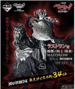 ラストワン賞 髑髏の騎士 MASTERISE - メルカリ