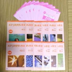 z会 作文 エブリスタディ 5年 未記入 未記入】最新1年分 Z会 エブリスタディ 作文 5年生 専科 - メルカリ