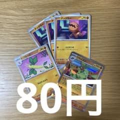 【出品No.14】フライゴン進化ラインセット（残1）のサムネイル