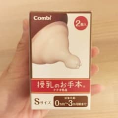 新品  テテオ 授乳のお手本のサムネイル