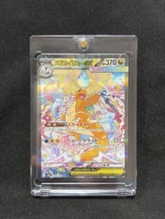 ポケモンカード メガドリームex メガカイリューex SAR【初期傷あり