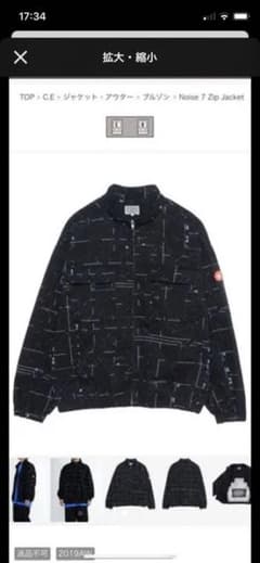 c.e ブルゾン(Noise7 zip jacket)のサムネイル