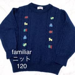 familiar ファミリア ニット セーター 120 サイズのサムネイル
