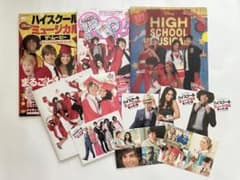 ハイスクールミュージカル グッズ11点セット - メルカリ