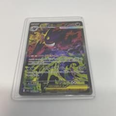 メガゲンガーex SAR ① 即購入OK】ポケモンカード メガゲンガーex SAR ① - メルカリ