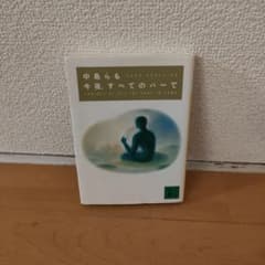 今夜,すべてのバーでのサムネイル