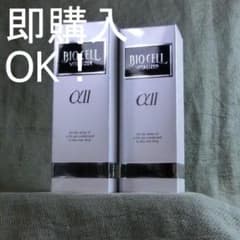 ％ このセットは即購入OK│Biocell バイタライザー (38ml)　２個 ☆F 即購入OK!│Biocell バイタライザー (38ml) 2個 - メルカリ