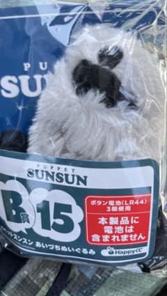 퍼핏슨순 복권 존존