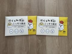 はぐくみ太郎 離乳食 30個入り　2箱 ※配送時箱無し！！のサムネイル