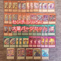 パ7979 遊戯王 センチュリオン デッキ パーツ - メルカリ