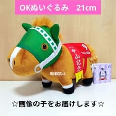 【新品・タグ付き】サラブレッドコレクション　ＯＫぬいぐるみ9〜サイレンススズカ