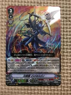 ヴァンガードのサムネイル