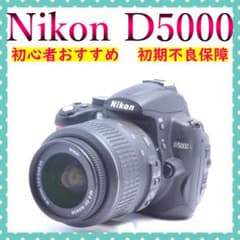 Nikon D5000 AF-S DX 18-55mm 初心者にもおすすめ 美品 Nikon D5000 AF-S DX 18-55mm 初心者にもおすすめ 美品 - メルカリ