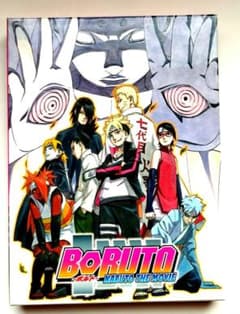 劇場版「BORUTO-NARUTO THE MOVIE-」ブルーレイのサムネイル
