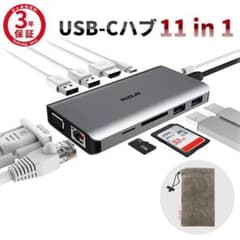 【3年保証】 USB-C ハブ 11in1 USB Type-Cのサムネイル