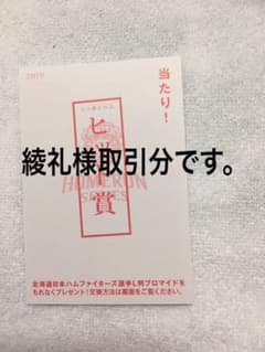 綾礼様お取引分です。のサムネイル