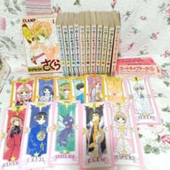全巻クロウカードしおり付き✨️】旧版 カードキャプターさくら 全12巻