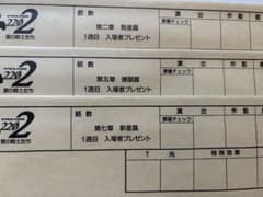 宇宙戦艦ヤマト2202 愛の戦士たち 入場者プレゼントセットのサムネイル
