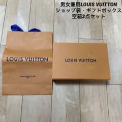 男女兼用LOUIS VUITTON ショップ袋・ギフトボックス空箱2点セット