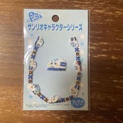 匿名配送 サンリオ シンカンセン 新幹線 なが〜いアップリケ ワッペンのサムネイル