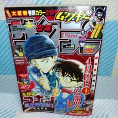 週刊少年サンデー 2014年20号 名探偵コナン表紙 - メルカリ