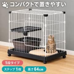 週末セール　美品 猫 ケージ 1段 キャスター付き コンパクト 予備パーツ付のサムネイル