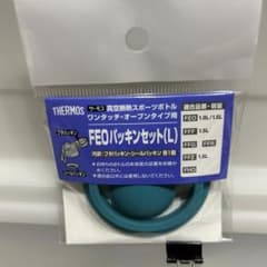 サーモス　FEOパッキンセット（L）未使用品　開封済みのサムネイル