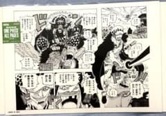 ONE PIECE ALL PAGES 黒ひげVSロー - メルカリ