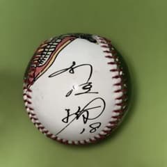新垣渚 福岡ダイエーバンクホークス サインボール ARAKAKI 背番号18