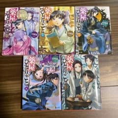 薬屋のひとりごと 小説 3～7巻のサムネイル