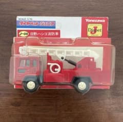 未開封/当時物】日野ハシゴ消防車 ヨネザワ ダイヤペットジュニア J-05