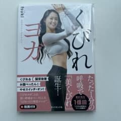 くびれヨガのサムネイル