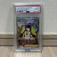 カミツレのきらめき SR 246/172 psa10 PSA10】カミツレのきらめき(SR){サポート}〈246/172〉[S12a] – 晴れる屋2