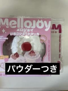 【新品未開封】メロジョイ　ホールケーキ　ムースクリームのサムネイル
